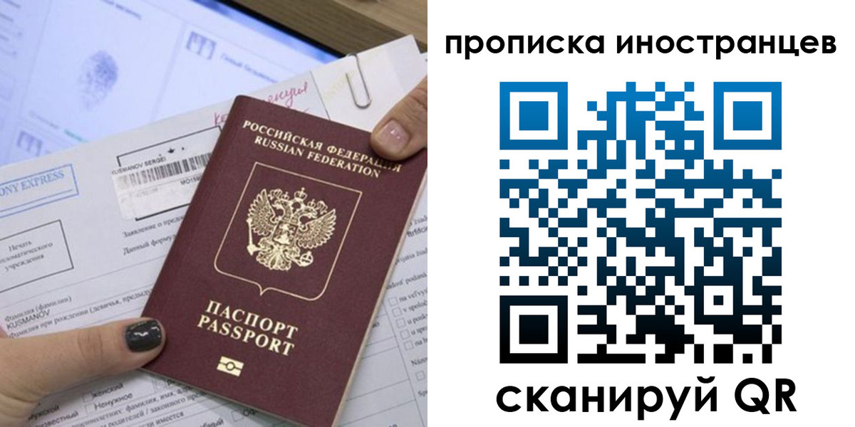 временная прописка в Ноябрьске