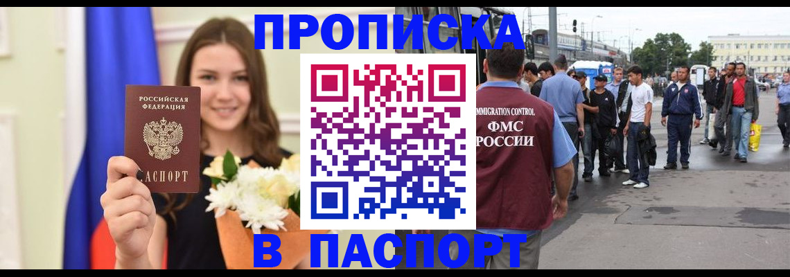 найти адрес прописки в Ноябрьске