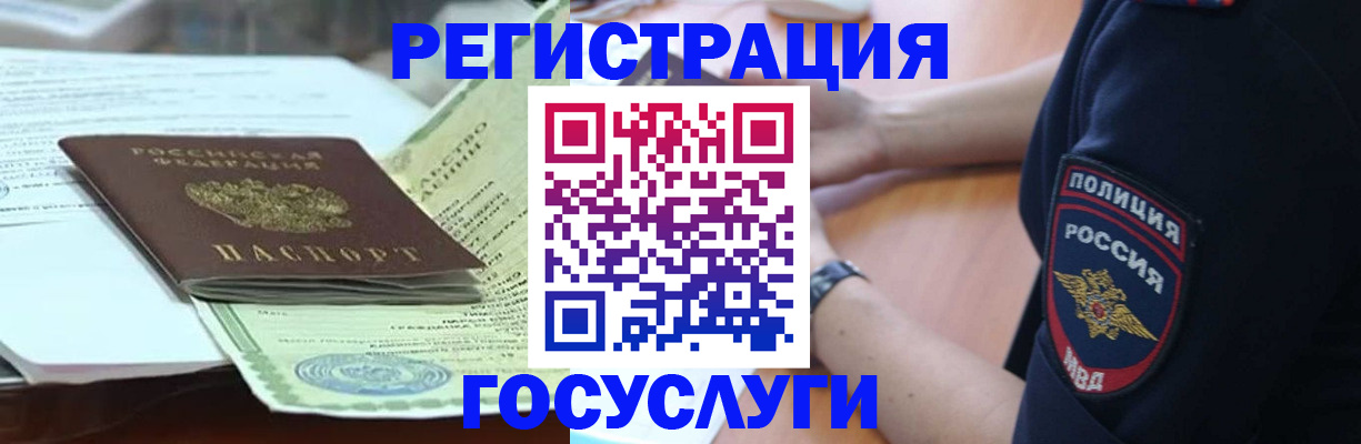 купить прописку в Ноябрьске