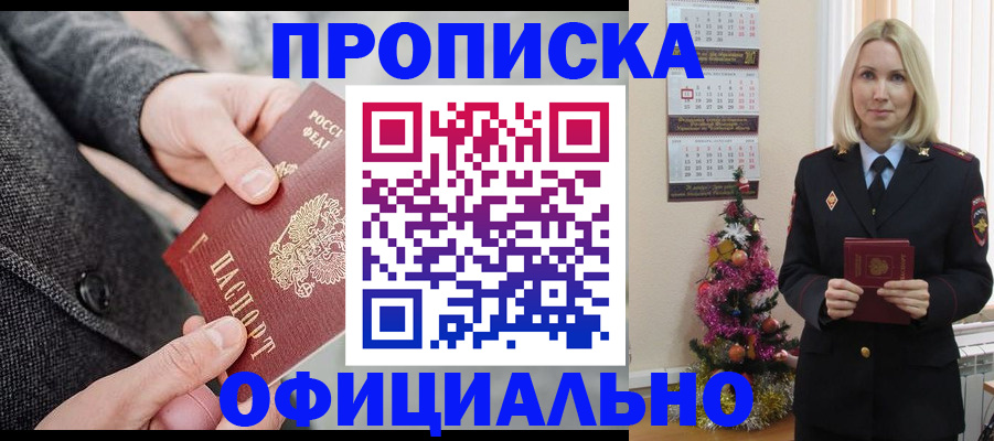 пропишу в квартире в Ноябрьске