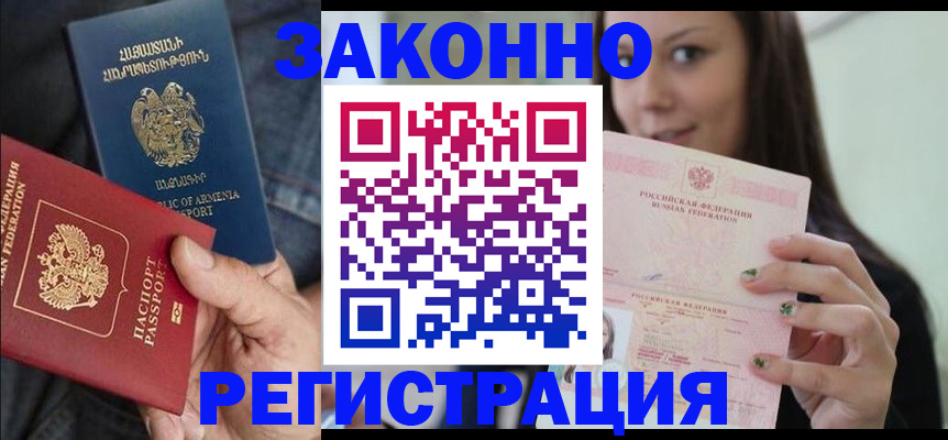 временная регистрация собственник в Ноябрьске