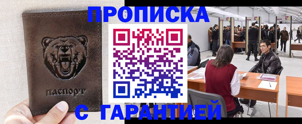 временная регистрация поиск в Ноябрьске