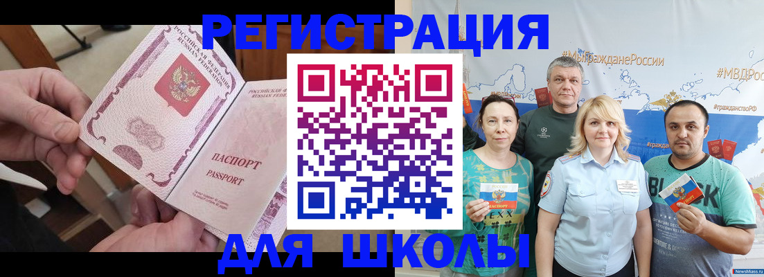 временная регистрация 2025 в Ноябрьске