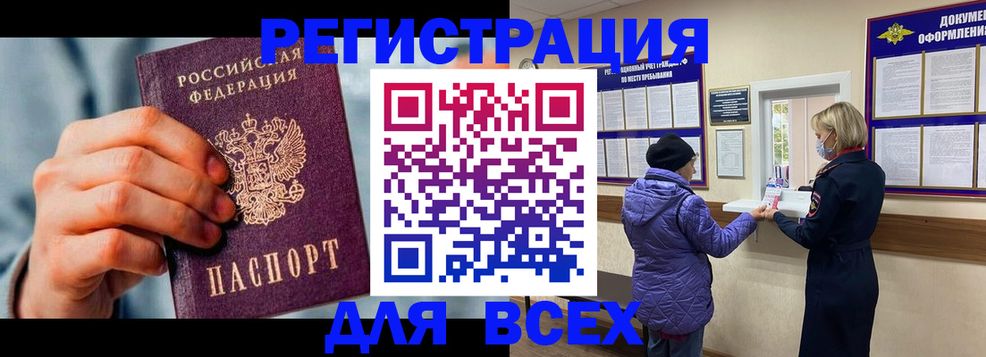 временная регистрация в Ноябрьске