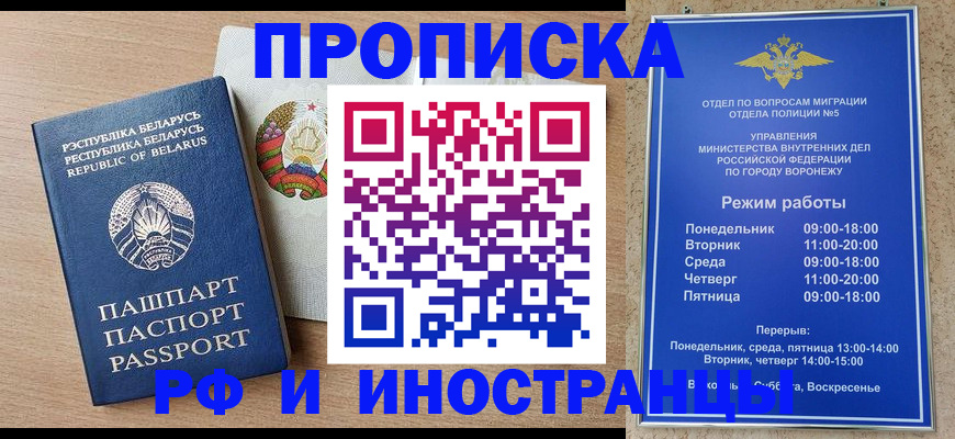 пропишу в квартире в Ноябрьске